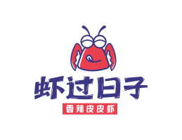 梧州虾过日子香辣皮皮虾广东餐饮品牌商标设计_广州餐饮品牌策划