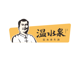 梧州云浮炖汤品牌温水泉餐饮LOGO设计_惠州餐饮空间设计_佛山餐饮物料设计