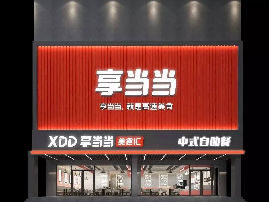 餐厅门头设计效果图