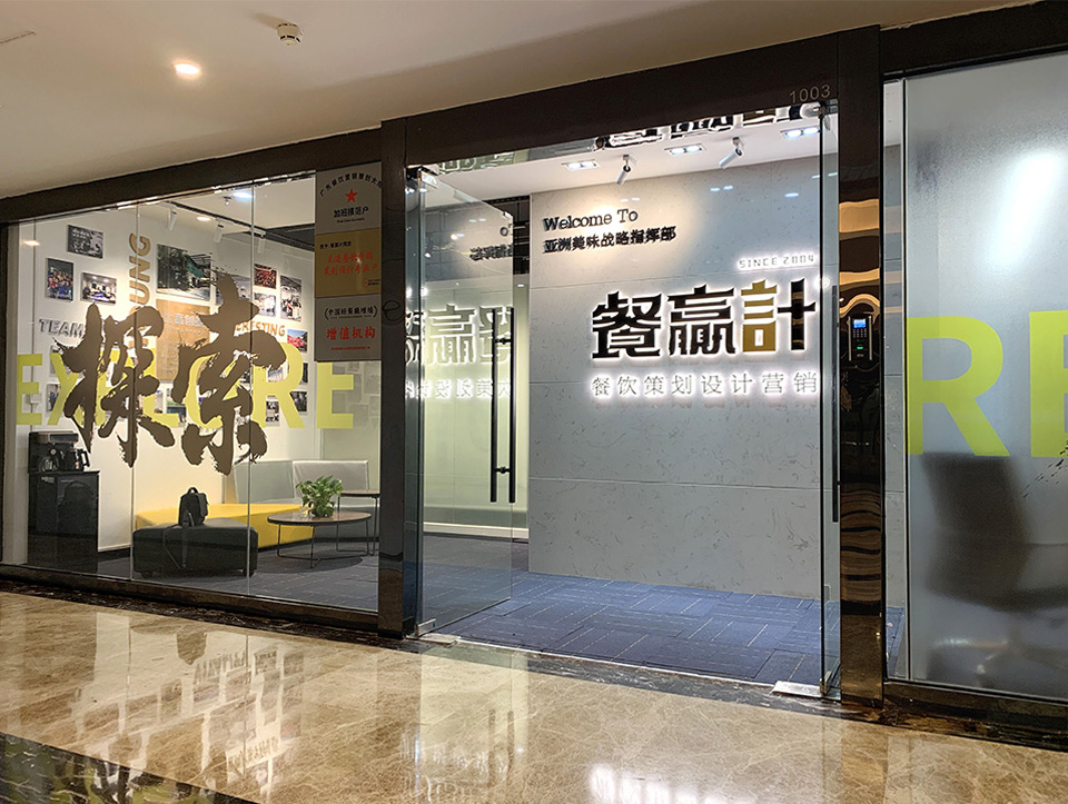 梧州如何才能让深圳餐饮品牌策划更得商家青睐？