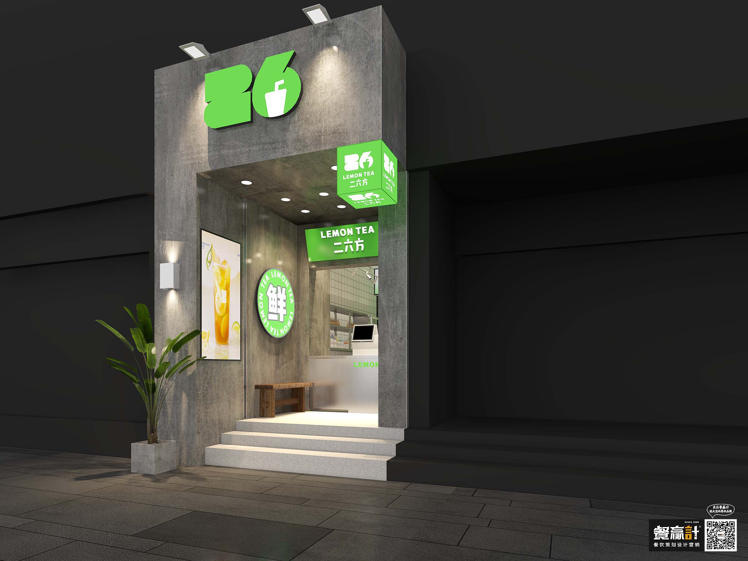 梧州二六方——新式茶饮品牌空间设计